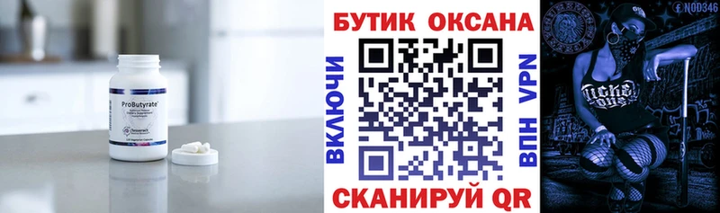 БУТИРАТ BDO 33%  продажа наркотиков  Гусиноозёрск 