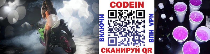сколько стоит  Гусиноозёрск  mega ССЫЛКА  Codein Purple Drank 