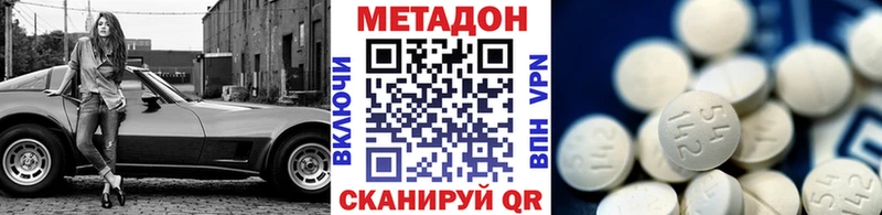 даркнет наркотические препараты  Гусиноозёрск  МЕТАДОН кристалл 
